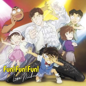 Fun! Fun! Fun! (Single)