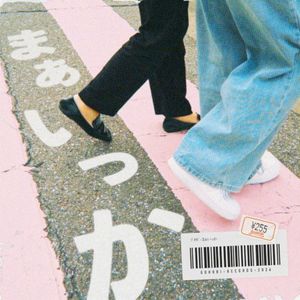 まぁいっか (Single)