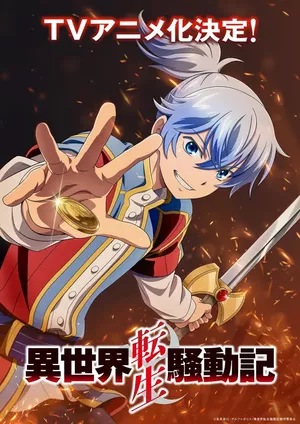 Multi-Mind Mayhem: Isekai Tensei Soudouki