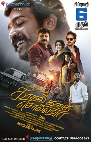 Kadhal Kadhai Sollava