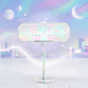 Forward to the FUTURE (Single)
