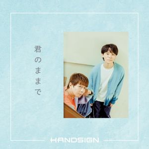 君のままで (Single)
