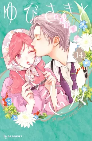 A Sign of Affection, tome 14