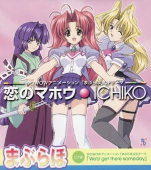 Koi no MAHOU (karaoke)
