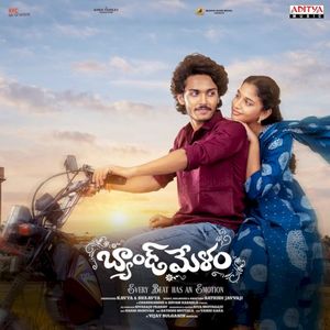 Band Melam (OST)
