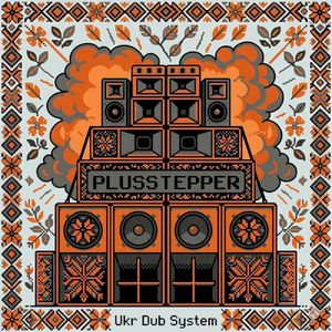 Ukr Dub System