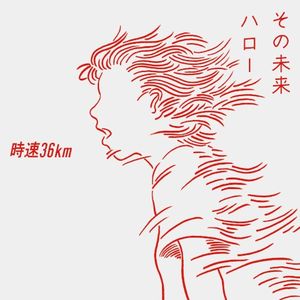 Future / Hello (Single)