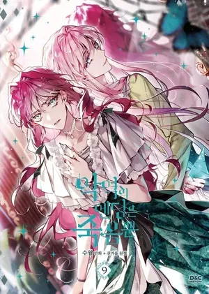 Seule la mort attend la vilaine, tome 9