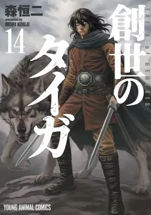 Genesis, tome 14