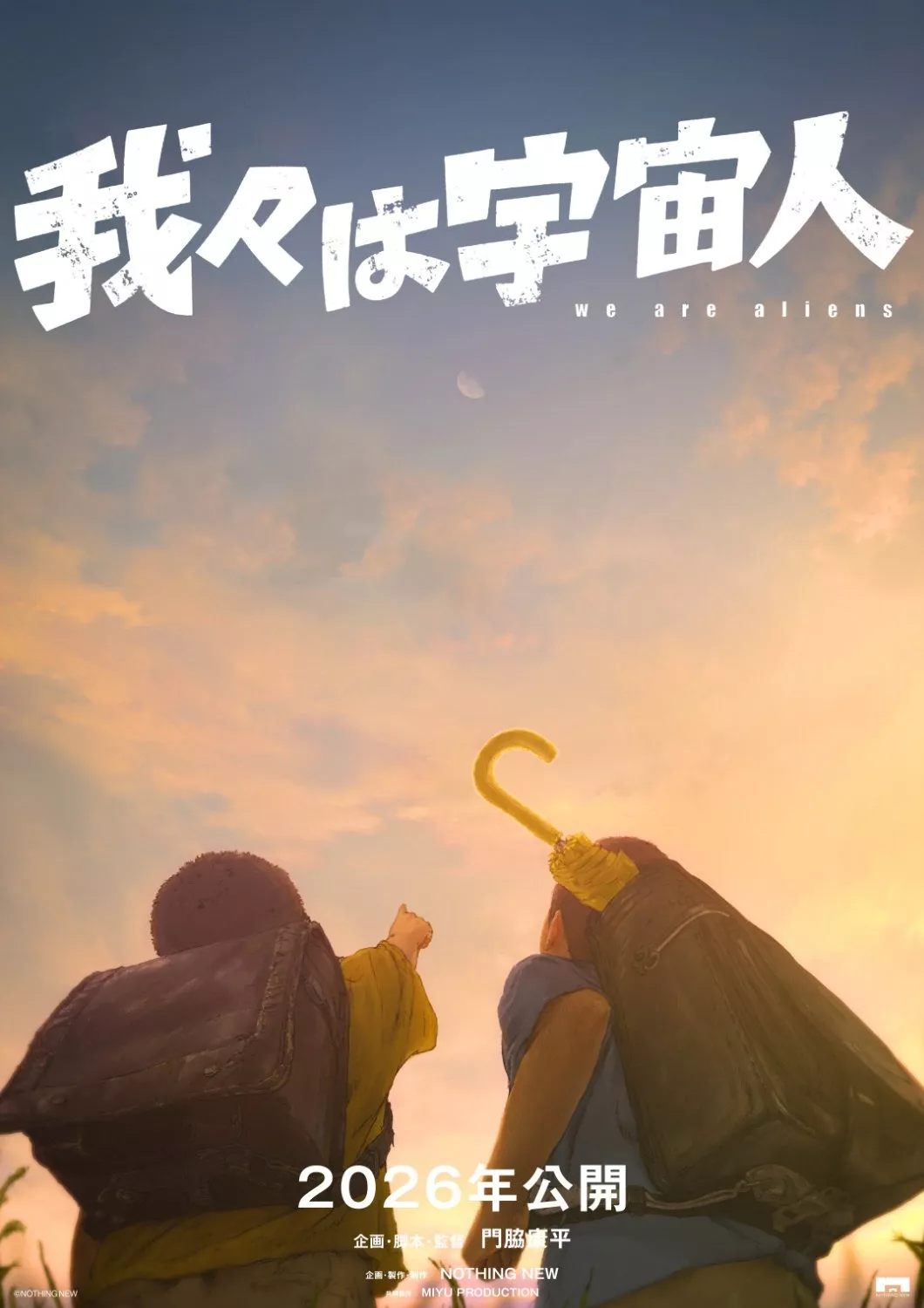 We are Aliens - Long-métrage d'animation - SensCritique