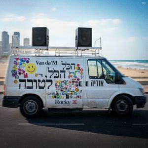 Van da'M (EP)