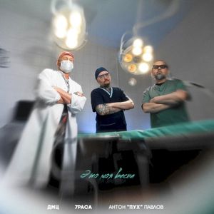 Это моя весна (Single)