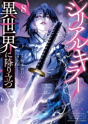 Serial Killer Isekai, tome 8