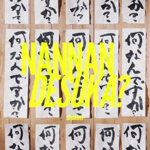 何なんですか？ (Single)