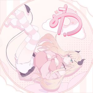 「ゎ」 (Single)