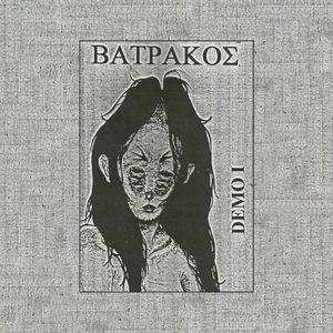 Demo I (EP)