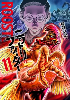 Rooster Fighter : Coq de baston, tome 11