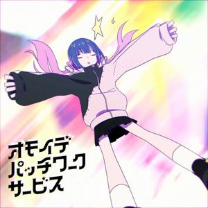OMOIDE Patchwork Service (Single)