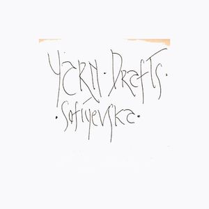 Drafts (EP)