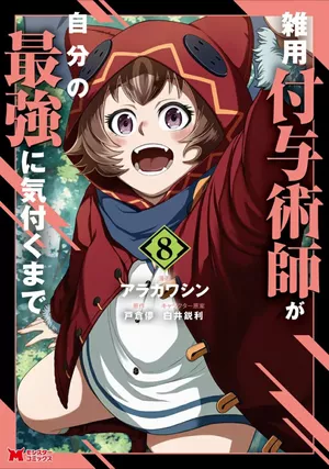 Magical Buffs, tome 8