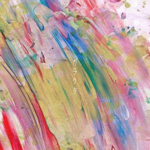 ガラクタ (Single)