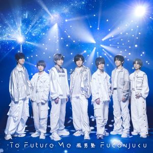 To Future Me (Single)