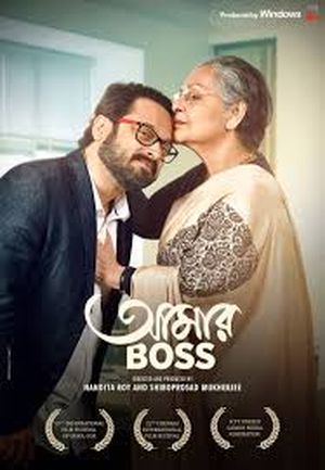 Aamar Boss