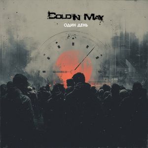 One Day (Single)