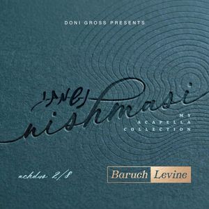 Nishmasi (Achdus 2/8) (EP)