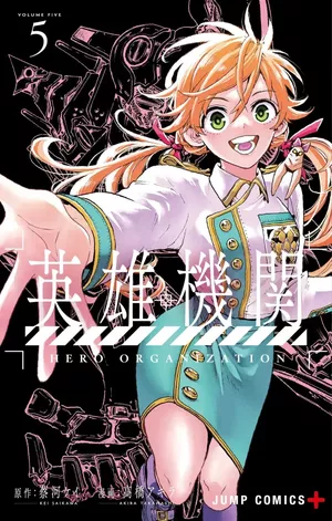 Hero Organization, tome 5