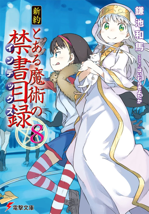 A Certain Magical Index: New Testament Vol. 8