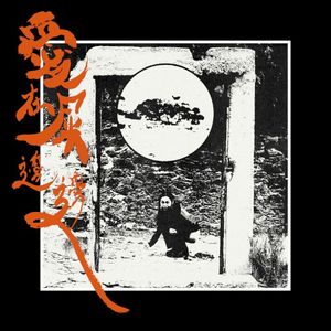 No Talent (Single)