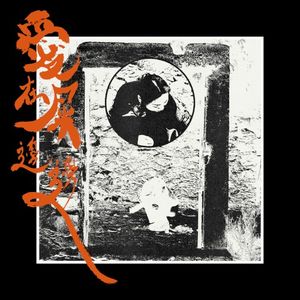 Love From Survivors (Single)
