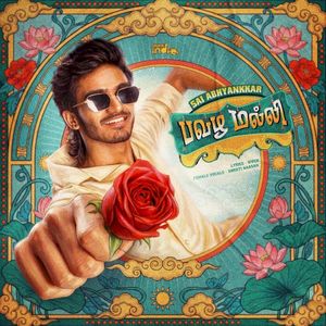 Pavazha Malli (From "Think Indie") (Single)