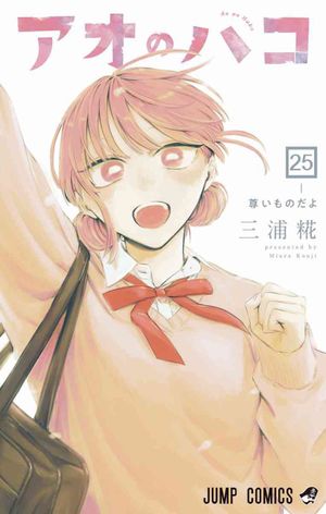 Blue Box, tome 25