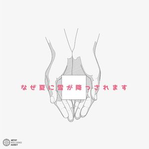 Digital Forest (Single)