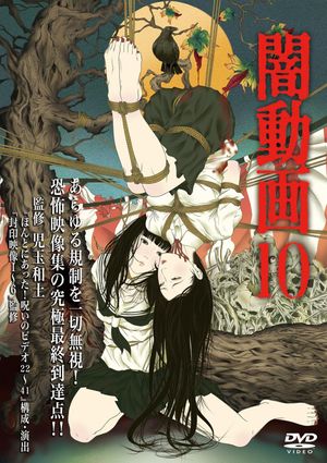 Yami Douga 10