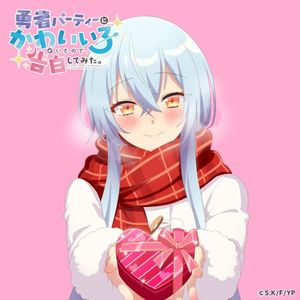 YES！サマーラブ♡ (セシリアver.) (Single)