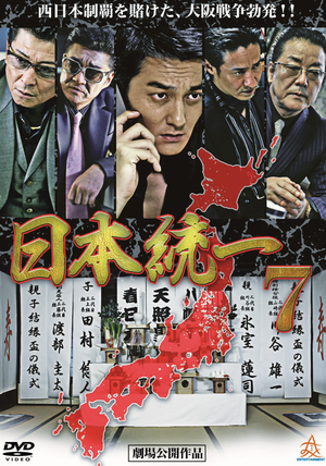 Nihon Touitsu 7