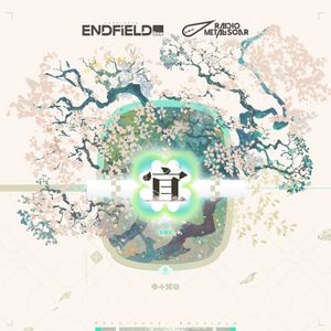 Yi (EP)