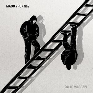 УРОК №2