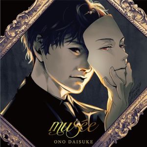 musée (EP)