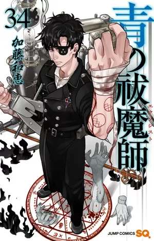 Blue Exorcist, tome 34