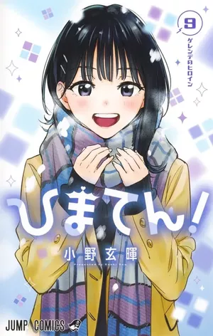 Hima-Ten!, tome 9