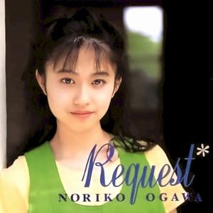 Request (EP)