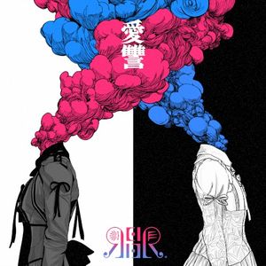 愛讐 (Single)