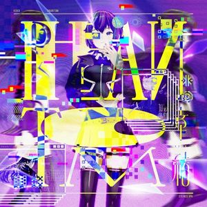 Phantom (Single)
