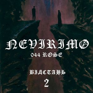 Відстань 2 (Single)