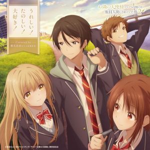URESHII! TANOSHII! DAISUKI! (Single)