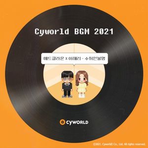 CYWORLD BGM 2021 (Single)
